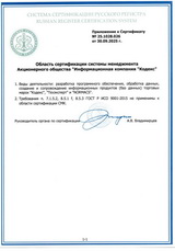 Открыть