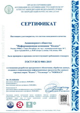 Открыть