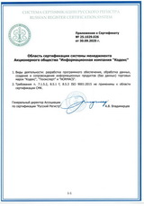 Открыть