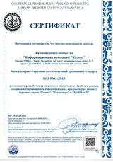 Открыть
